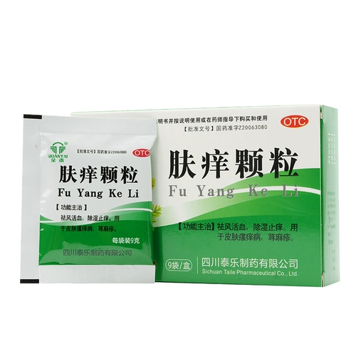 久欣 Зудящие частицы кожи 9 пакетов осушить и эрозию анти-километра