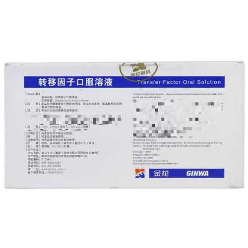 Джинхуа -коэффициент переноса пероральный раствор 10 мл*8 штук/коробка [заменяющая упаковка, новая и старая упаковка отправляется случайным образом