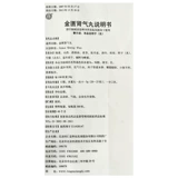 Предпочтительно SF+до 14 юаней/коробки] Tongrentang Jintui Shenqi таблетки 360 таблетки*1 бутылка/коробка вода для водного медового медового медового.
