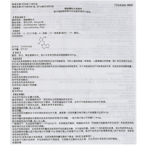 依木兰 Эллаланзаззацца таблетки 50 мг*100 таблеток/коробка ревматоидного артрита дерматит, адаптированный волчан