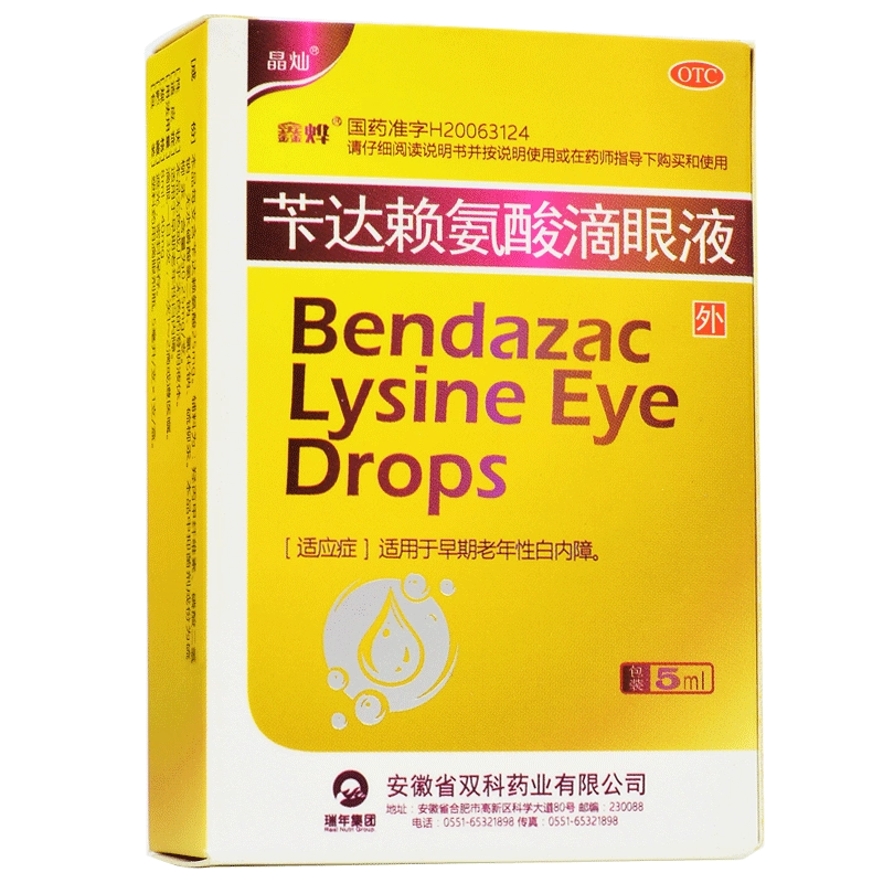 Jingcan Xin Ye Benda Lysine Eye Drops 5ml * 1 cái / hộp Thuốc làm sáng sớm bệnh đục thủy tinh thể do tuổi già - Thuốc nhỏ mắt