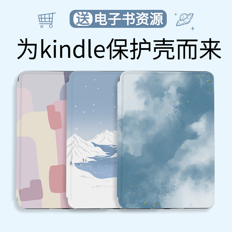 (Send e-book) kindle658 Youth Edition protective case 558 Migu Amazon e-book literary marble kpw4 creative 658 Migu version landscape simple oil painting set kind