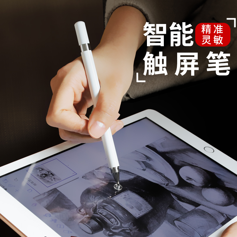 ipad pen stylus tablet capacitive pen suitable for apple generation 2020 new thin head touch painting stylus 9 suitable for huawei suitable for millet mobile phone tablet universal anti-mistouch second generation
