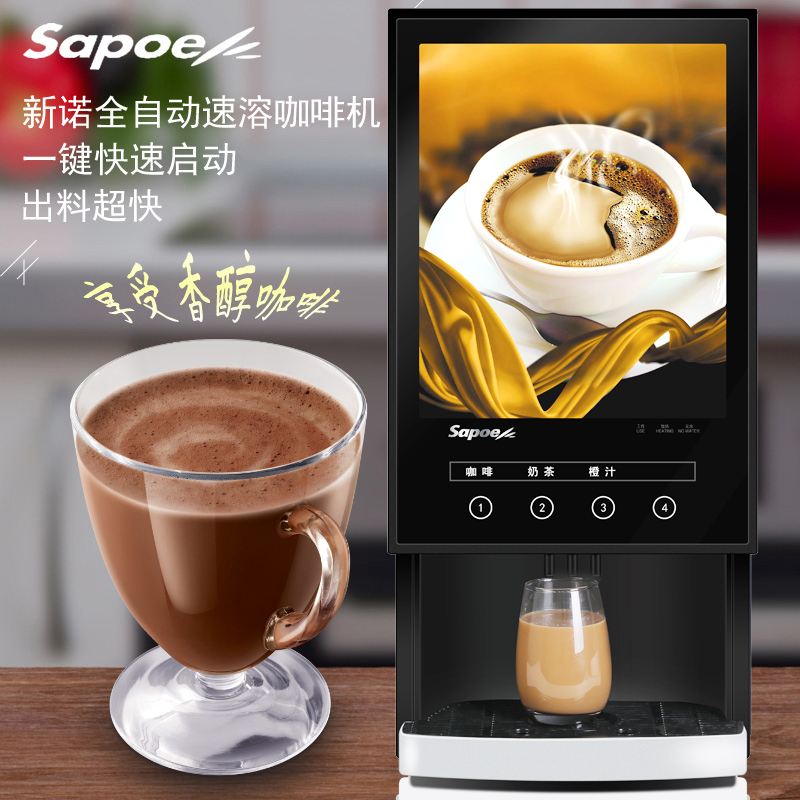 Xinnuo instant coffee machine commercial milk tea All automatic hot and cold multifunctional beverage machine self-service hot beverage machine