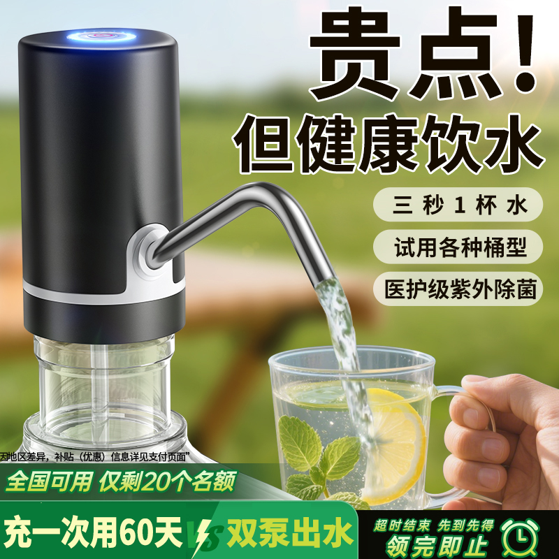 德国电动桶装水抽水器：开启便捷饮水新时代