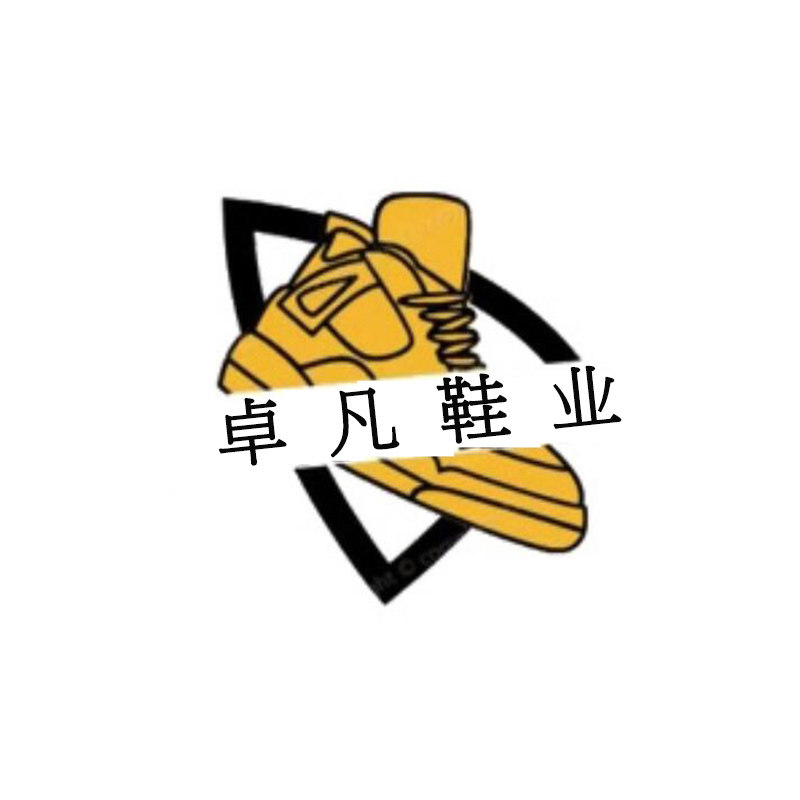 卓凡鞋业