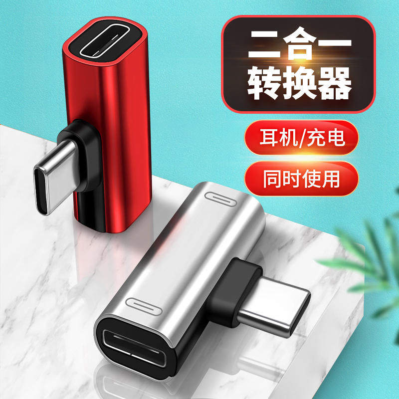 Type-c adapter 3 5mm headphone Typec connector Charging c two-in-one applicable Huawei nova7