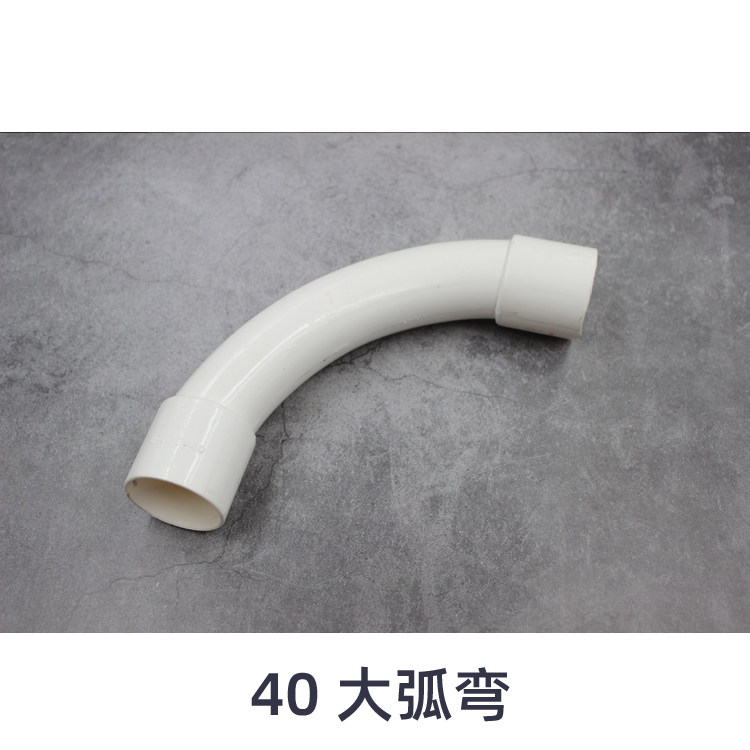 PVC线管大弧弯 90度月牙弯 加长大弯头 大型号32 40 50 月亮弯-阿里巴巴