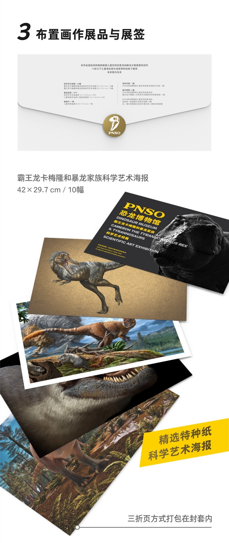 Игрушки-животные pnso新版霸王龙卡梅隆附霸王龙头骨恐龙博物馆1:35科学艺术模型