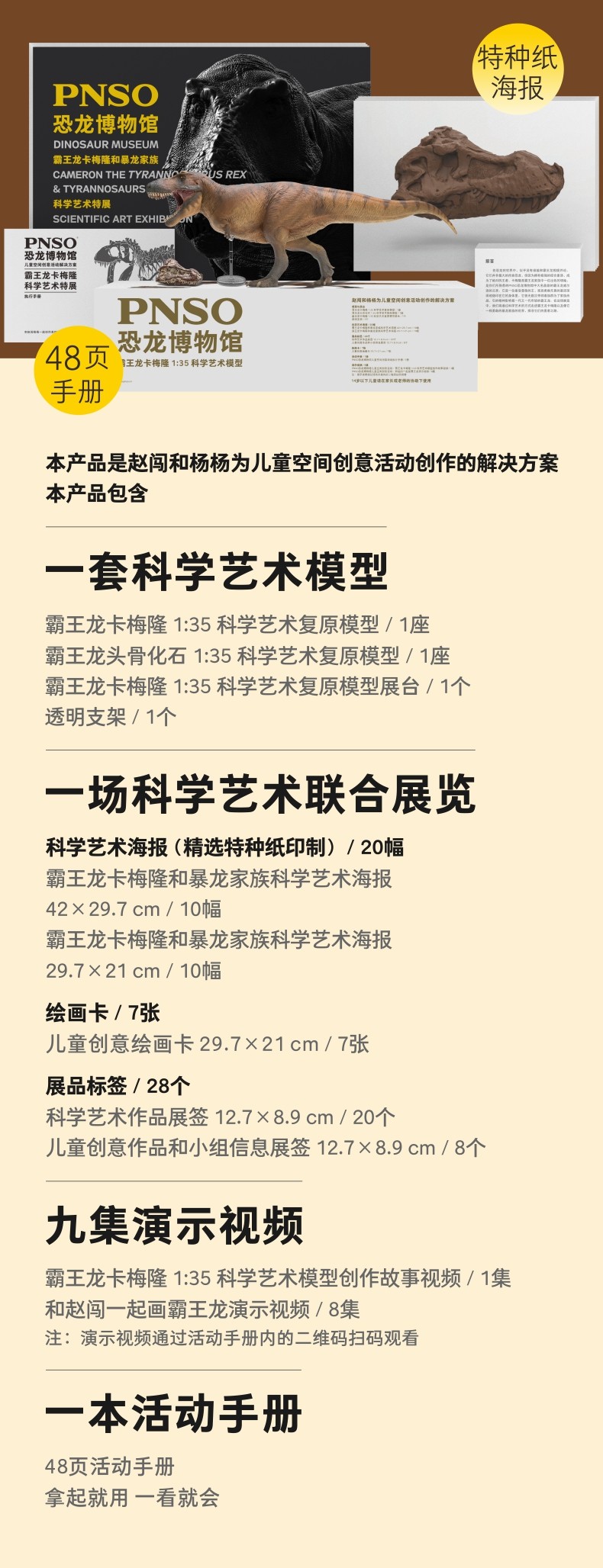 Игрушки-животные pnso新版霸王龙卡梅隆附霸王龙头骨恐龙博物馆1:35科学艺术模型
