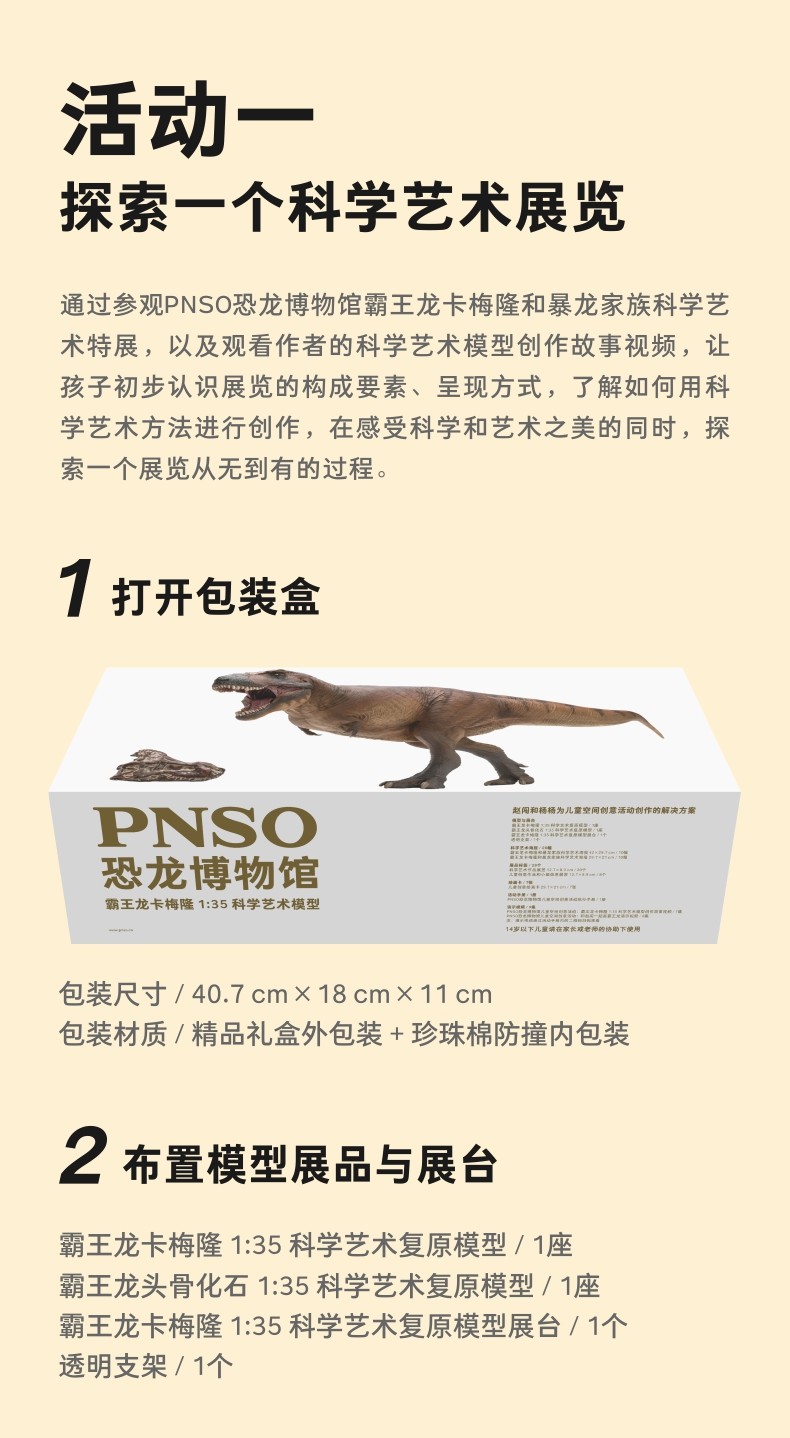 Игрушки-животные pnso新版霸王龙卡梅隆附霸王龙头骨恐龙博物馆1:35科学艺术模型