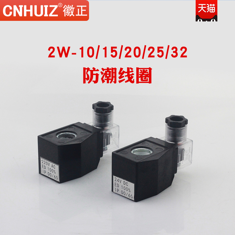 4 points 6 points 1 inch solenoid valve All copper coil moisture-proof energy-saving non-heating coil 220V DC24V 12V