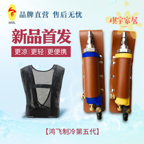 Hongfei eddy current compressed air cooling vest Welder high temperature and anti-heat cooling air compressor mechanism cold air conditioning vest