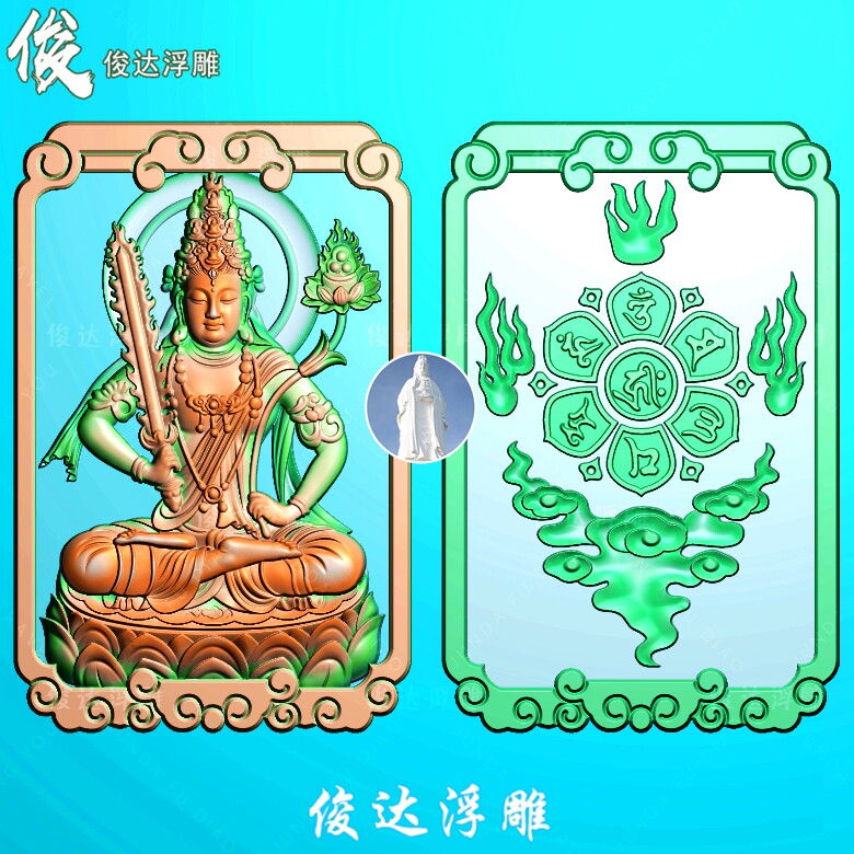 八大守护神虚空藏菩萨生肖本命佛六字真言双面浮雕图BMP精雕图JDP