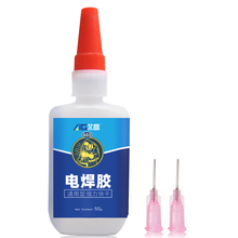 【替代电焊】万.能通用速干强力胶水50g