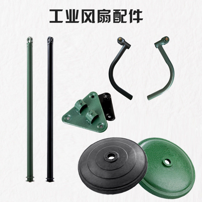 Industrial Fan Motor High Power Horn Fan Motor Accessories Floor Fan Straight Lever Chassis 500650750