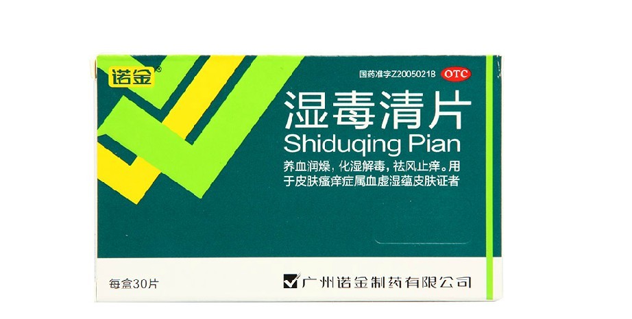 Valid until February 28, 2022) M Nuojin Shiduqing Tablets 30 tablets Box of skin itching, itching and dampness