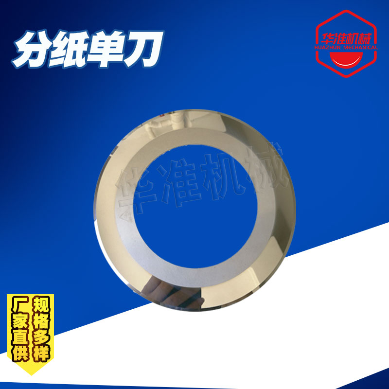 Shandong Jiayou thin-knife paper separator blade 200×122×1 2 thin-knife slitting creasing creasing machine blade