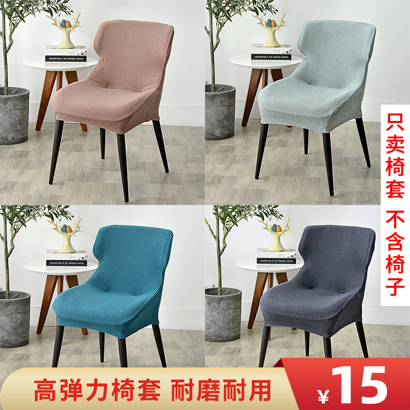 Dining table and chair cover all-inclusive chair cover universal home dining chair cover high-elastic universal four-season stool cover elastic thickening