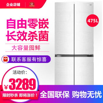 Unopened rongsheng bcd-475wsk1fpcqa air-cooled frost-free ultra-thin zero-embedded cross-door refrigerator