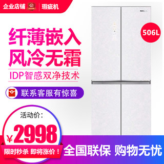 Rongsheng bcd-506wkk1fpgza health sub-storage 0 embedded household cross-door refrigerator grade machine