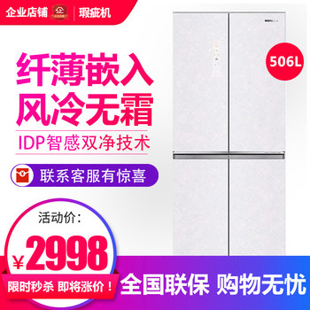 Rongsheng bcd-506wkk1fpgza health sub-storage 0 embedded household cross-door refrigerator grade machine