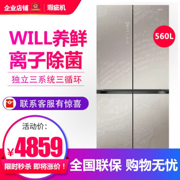Rongsheng bcd-560wkk1fpgza household zero-embedded flat-embedded cross-door refrigerator ultra-thin grade machine