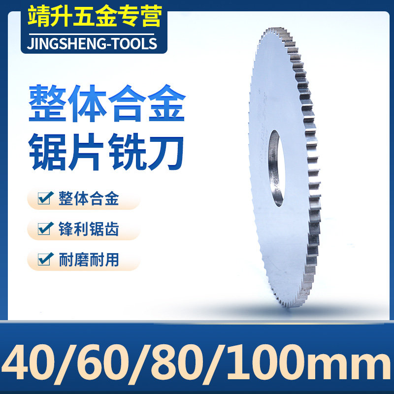 40 60 80 100mm solid carbide saw blade milling cutter Super hard tungsten steel cutter Tungsten steel blade