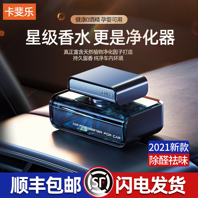 Car perfume car fragrant lavender seat style car upscale durable high-end international scented with formaldehyde room-Taobao