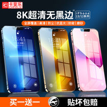 Apple 13 tempered film iPhone 13 ProMax mobile phone 12 cover high definition anti-blue sand anti-spy sand