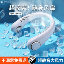 Caphile USB Handling Fan Small mini-charging dorm bed silent students cute wind