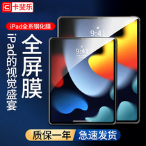 iPad tempered film air 4 protects mini5 6 film iPad9 flat plate 2021Pro new anti fingerprint full screen