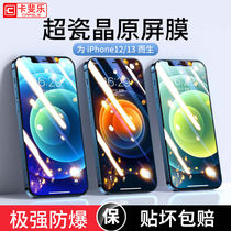Apple 13 tempered film iPhone 13 ProMax mobile phone 12 full cover high-definition anti-blue sand anti-fall