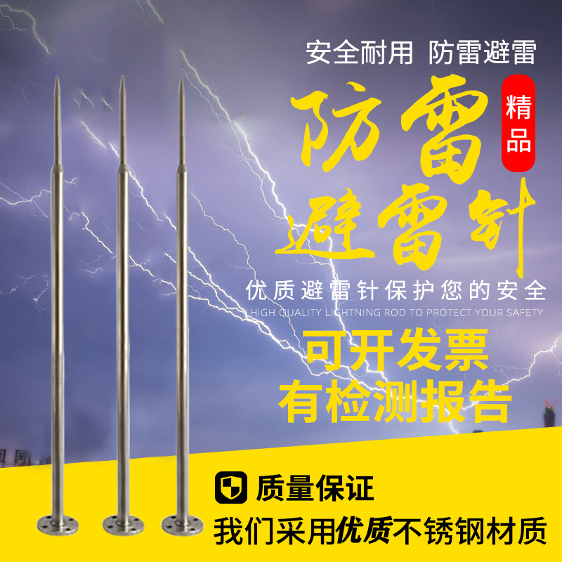 Hot-dip galvanized stainless steel lightning rod outdoor lightning protection engineering outdoor roof building Single-needle spherical insulation customisation