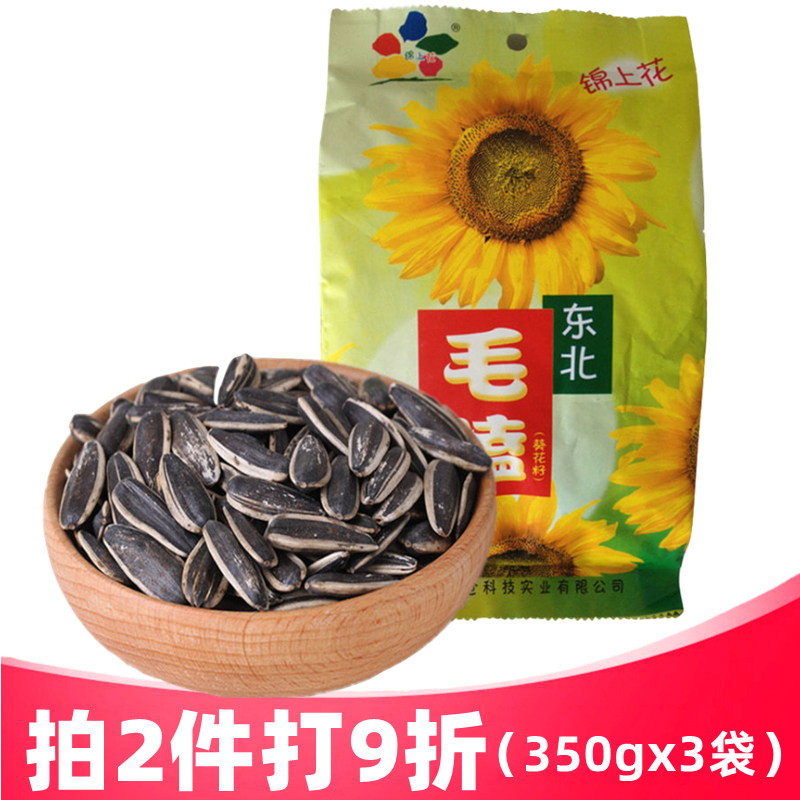 The icing on the cake is the sunflower seed Northeast specie 5 scents sunflower seed melon seed annual goods snacks 350g * 3 bags-Taobao
