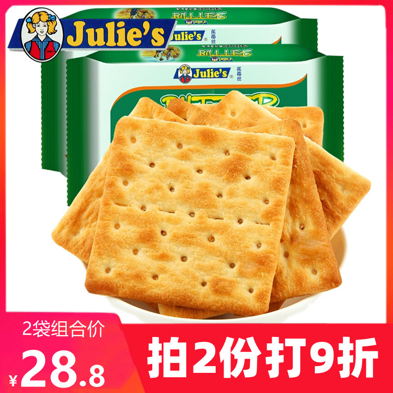 Juti Silk Malaysia Imports Zero Food Pregnant Woman Breakfast Thin Crisp Salty Cream Soda biscuits 250g * 2 bags