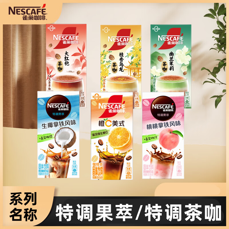 Nestlé Coffee Tea & Coffee Series 6 Boxes of Coconut Latte, Da Hong Pao Jasmine Oolong Instant Coffee Powder