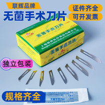 Shanghai Union Glow Medical Sterile Independent Packaging Carbon Steel Blade Surgical Blade Surgical blade Disposable Sterilization