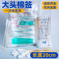 400 medical large cotton swab 20cm Gynecology with sterilized cotton stick sterile disposable cotton stick Head cleaning sterilization