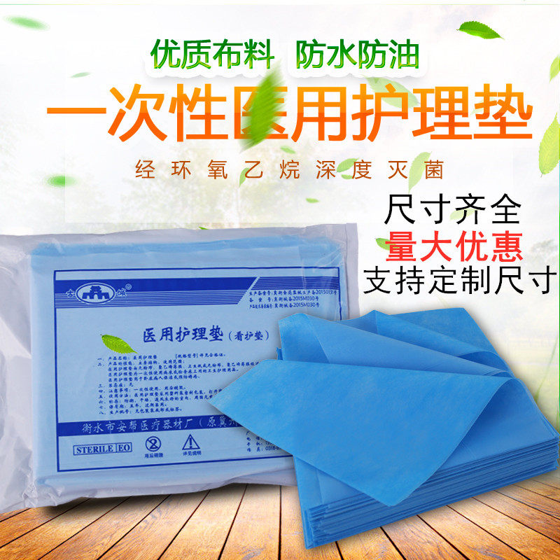 Gucheng disposable sterile medical pad single operation single beauty salon waterproof and oil-proof nursing pad inspection pad
