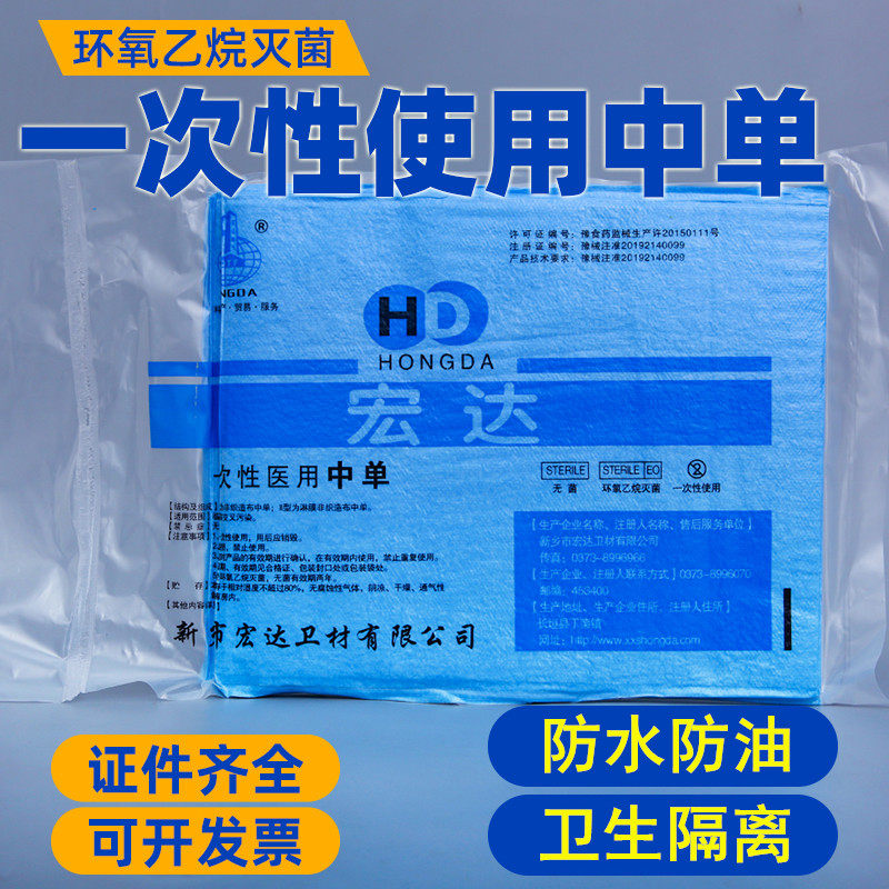 Disposable use of single sterile pad single medical care pad women's examination bed sheet waterproof and oil-proof non-woven film-covered sheet