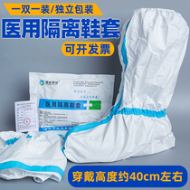 Protective isolated clothes assorted medical shoe cover disposable medium-high cylinder boot cover anti-thickening waterproof and abrasion resistant foot sleeve