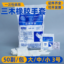 Three wood rubber inspection gloves High bomb disposable independent packaging 100 Septeria Factory Workshop Beauty Care