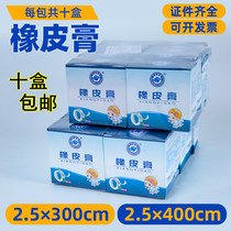 10 volume white fabric type rubberized adhesive tape adhesive tape medical rubberized rubber cream 2 5x300cm 400cm
