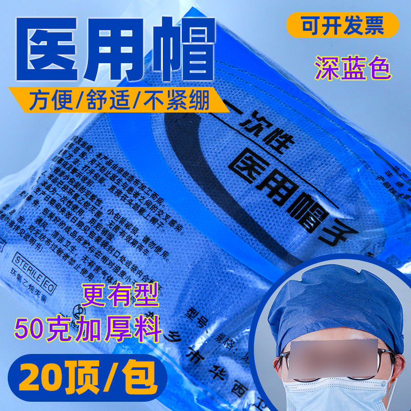 Thickened disposable doctor cap surgical cap non-woven cap nurse round flat cap oral dustproof dark blue