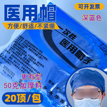 Thickened Disposable Doctor Cap Surgery Cap Non-woven Hat Nurse Circle Flat Top Hat Oral Dust Resistant Deep Blue Color