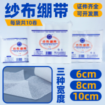 Medical Gauze Bandage Rolls Disposable Wound Fixed Dressings Medical Degreasecotton Gauze Postpartum Cashier Dressing Dressings