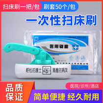 With Disinfectant Sweep Bed Brush Cover Medical Sweep Bed Brush Hospital Special Beds Brush Cover Clean Non-woven Fabric Sweep Bed Towels