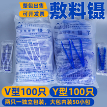 Sterile 100 only medical disposable plastic tweezers spike straight head change of medicine small clip antistatic independent 2 packs