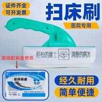 Medical Brush Disposable Bed Brush Sterile Sterilization Hospital Bed Special Beds Brush Cover Clean Sweep Bed Brush